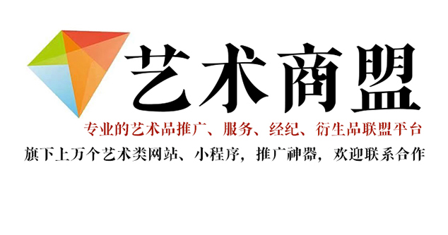 旺苍县-书画家在网络媒体中获得更多曝光的机会：艺术商盟的推广策略