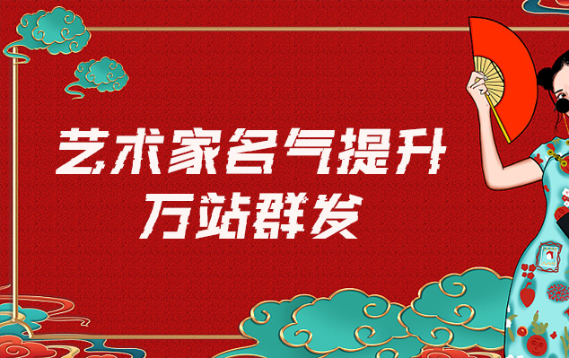 旺苍县-网络推广对书法家名气的重要性